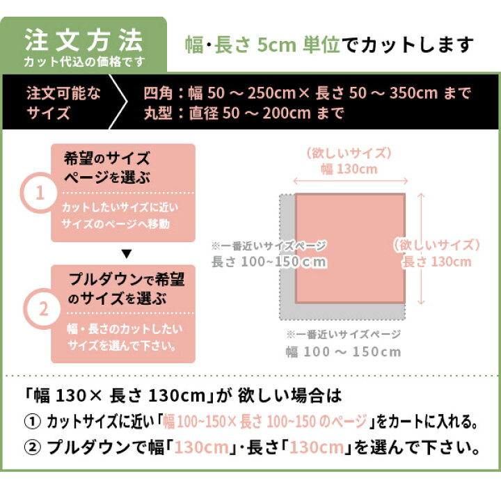 楽天市場】【サイズオーダー】【10】幅100～150×長さ155～200cm 