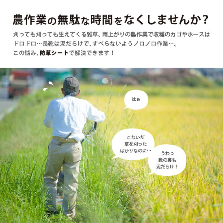 楽天市場】【マラソン中☆300円クーポン有】日本製 国産 防草シート 