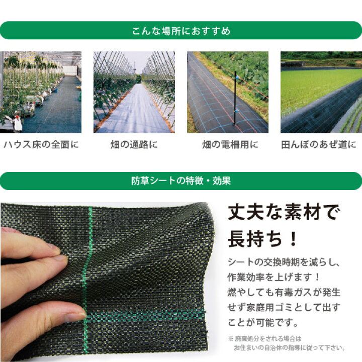 楽天市場】【マラソン中☆300円クーポン有】日本製 国産 防草シート 