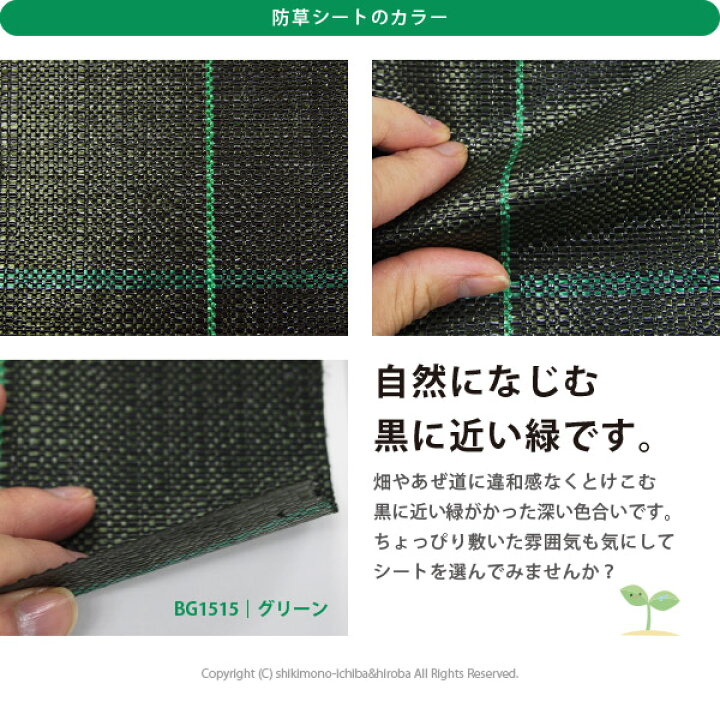 楽天市場】【マラソン中☆300円クーポン有】日本製 国産 防草シート 