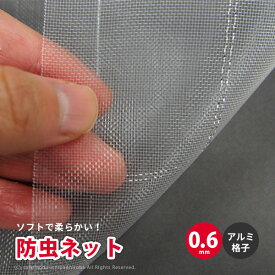 楽天市場 畑 防虫ネットの通販