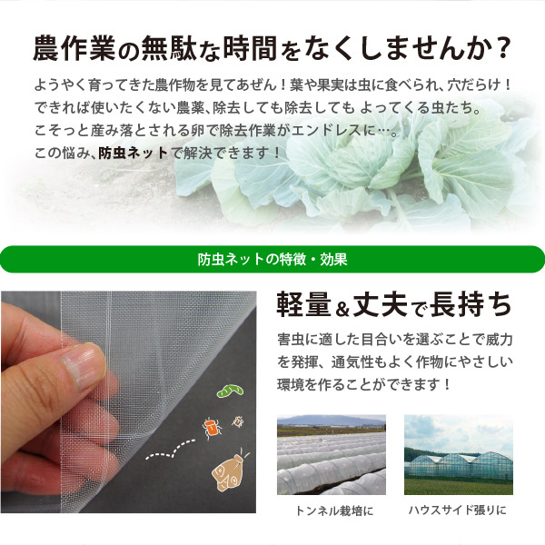 日本ワイドクロス 防虫ネット サンサンネット ソフライト SL2700 0.8mm