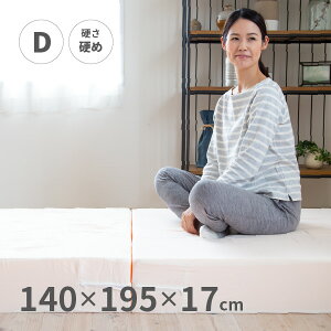 y11/16܂5N[|LzɌ܂肽ݍ}bgX 140×195×17cm _u D 3܂ O܂ d 150N ̈U E^  V Q