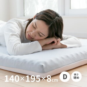 _Ŏx鍂E^}bgX 140×195×8cm _u D d 145N ̈U E^ bVJo[ V Q