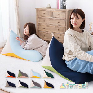 約50×80×50cm カラフル可愛い三角ビーズクッション テトラッド【全8色】 マルチに使える便利クッション 帆布 枕 スツール 補充可能 背もたれ テトラ型 おしゃれ プレゼント おもしろグッズ