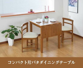 コンパクト片バタダイニングテーブル（テーブルのみ）カフェテーブル 一人暮らし ホワイト ナチュラル 脚部天然木使用 コンパクト 軽量 おしゃれ リビングチェア 食卓 北欧 無垢 木製 シンプル 当店おすすめ