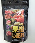 【有機質肥料】果樹の肥料（300g）