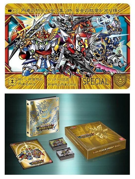 楽天市場 新約ｓｄガンダム外伝 救世騎士伝承 新王光誕編 四季の宝箱