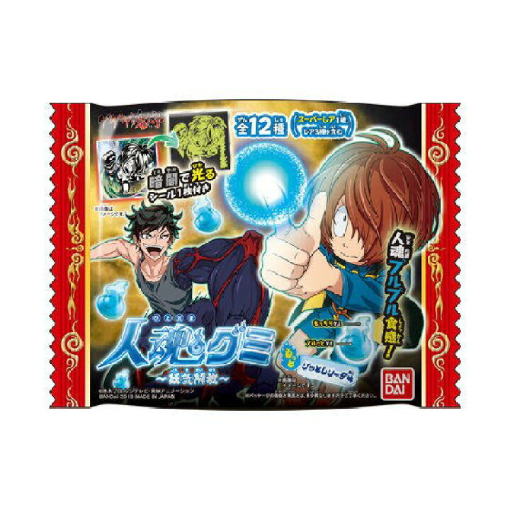 楽天市場】バンダイ ゲゲゲの鬼太郎 人魂グミ 第4弾 〜妖気解放 