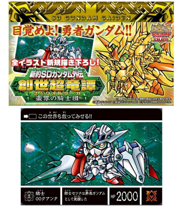 最高 ガンダム 騎士 団 ベストコレクション漫画 アニメ