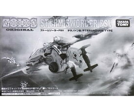 楽天市場 ゾイドオリジナルの通販