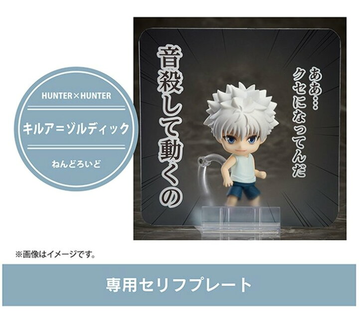 楽天市場】ねんどろいど HUNTER×HUNTER キルア=ゾルディック（再販 