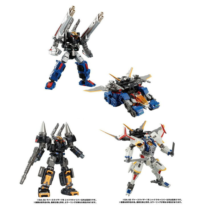 楽天市場】ダイアクロン DA-56 ヴァースライザー1号＜シャドウ 