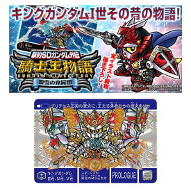 楽天市場 Sdガンダム外伝 円卓の騎士編の通販