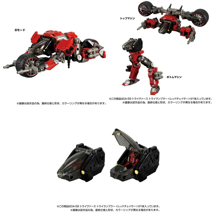 楽天市場】ダイアクロン DA-59 トライヴァース トライランブラー 