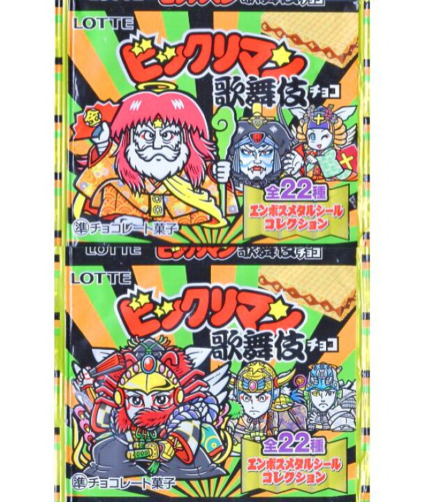 楽天市場】ビックリマン 歌舞伎チョコ シール4枚セット（お菓子なし 