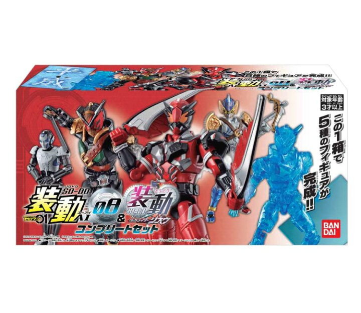楽天市場 装動 仮面ライダーゼロワン Ai 08 装動 仮面ライダージオウ コンプリートセット 専用ｂｏｘ版 四季の宝箱