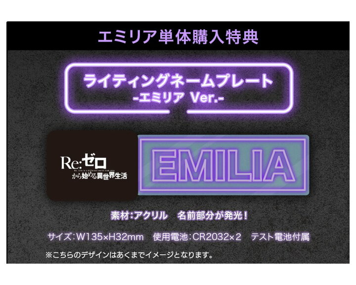 楽天市場】eStream Re:ゼロから始める異世界生活 エミリア -Neon City  