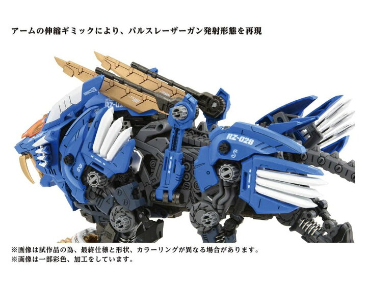 楽天市場】タカラトミー ゾイド AZ-01 ブレードライガー（初版 