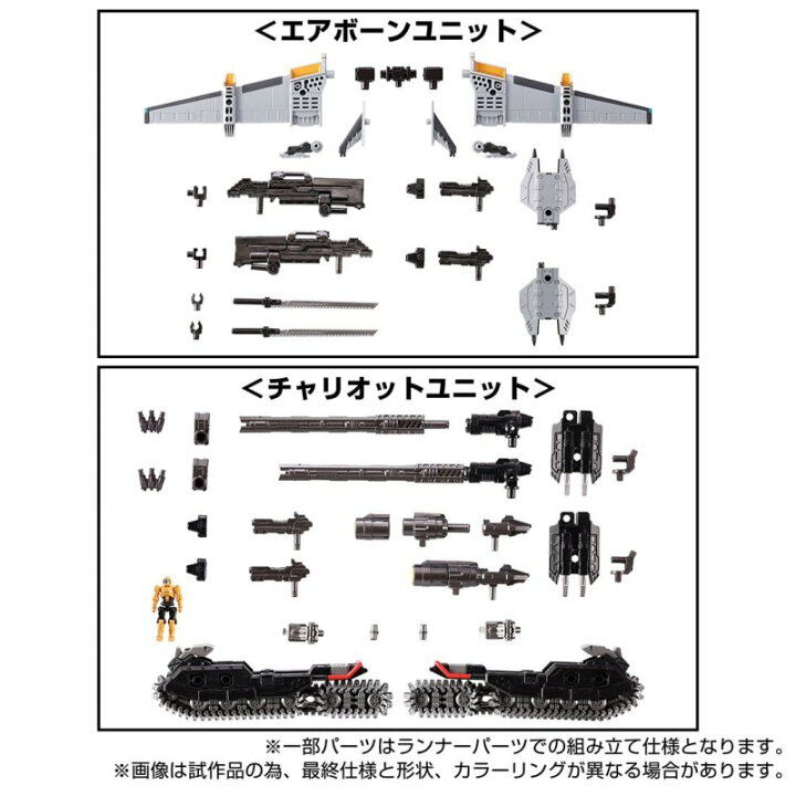 楽天市場】ダイアクロン タクティカルムーバー拡張ユニットセット 