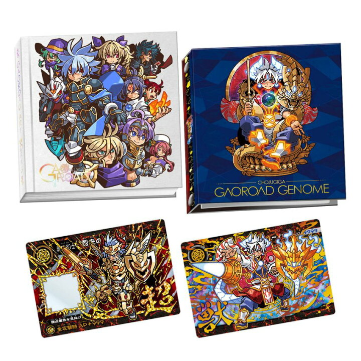 楽天市場】超獣戯牙ガオロード COMPLETE BOX : 四季の宝箱