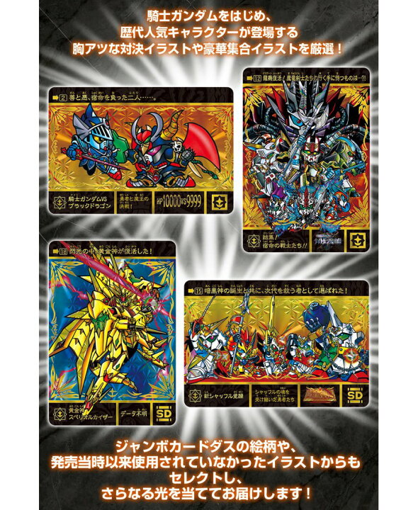 楽天市場】SDガンダム外伝 プレミアムエディション : 四季の宝箱 