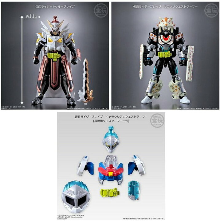 楽天市場】装動 仮面ライダーエグゼイド特別版 装動 仮面ライダー 