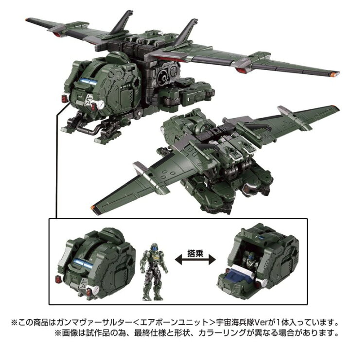 楽天市場】ダイアクロン ガンマヴァーサルター＜エアボーンユニット 