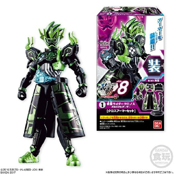 楽天市場】装動 仮面ライダーエグゼイド STAGE8 全7種セット 