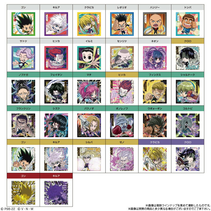 楽天市場】にふぉるめーしょん HUNTER×HUNTER シール×ウエハース vol.1 
