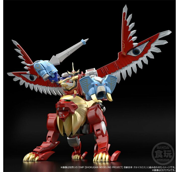 楽天市場】食玩 SMP 百獣戦隊ガオレンジャー 百獣合体 ガオライオン 