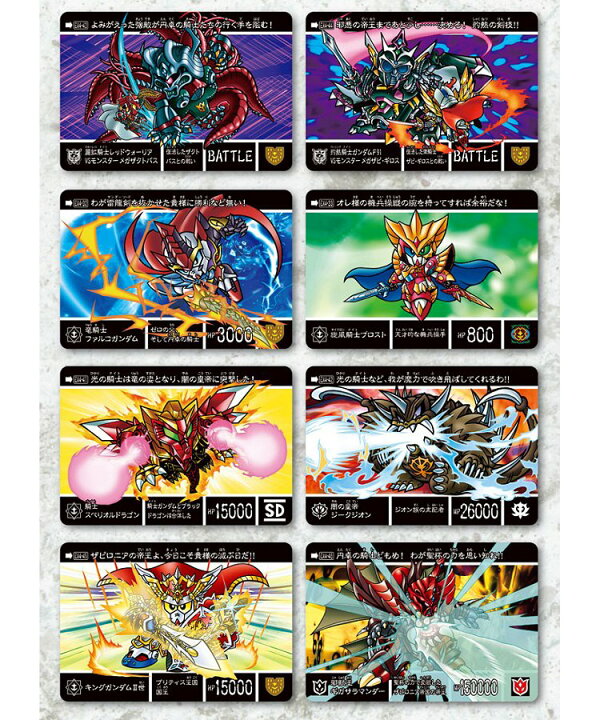 楽天市場】新約SDガンダム外伝 救世騎士伝承EX 決戦の雷龍剣 