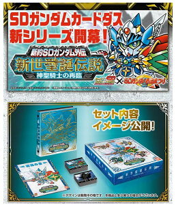 バンダイ Sdガンダム フィギュアの人気商品 通販 価格比較 価格 Com
