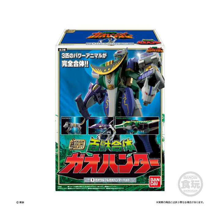 楽天市場】食玩 SMP 百獣戦隊ガオレンジャー 百獣合体 ガオハンター 3  