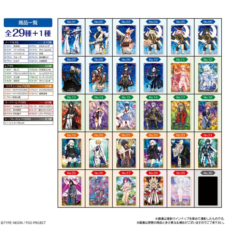 楽天市場】Fate/Grand Order ウエハース12 シークレットなし カード  