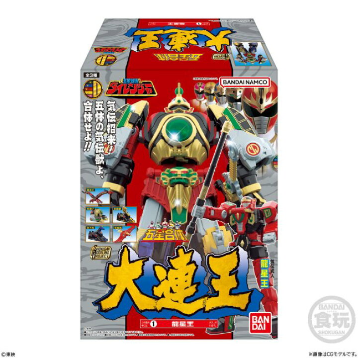 楽天市場】食玩 SMP[SHOKUGAN MODELING PROJECT] 五星合体 大連王 3個 