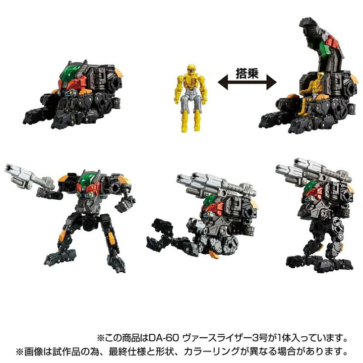 楽天市場】ダイアクロン DA-60 ヴァースライザー3号 : 四季の宝箱