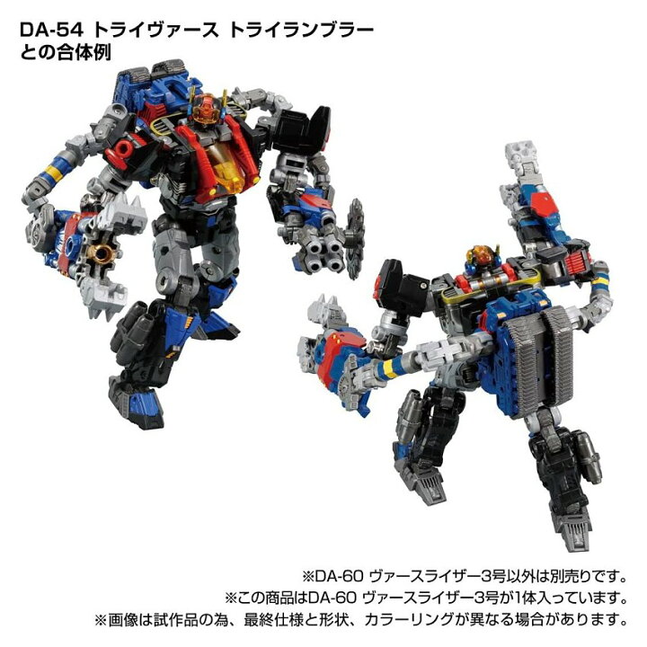 楽天市場】ダイアクロン DA-60 ヴァースライザー3号 : 四季の宝箱