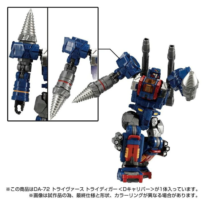 楽天市場】ダイアクロン DA-72 トライヴァース トライディガー＜D  