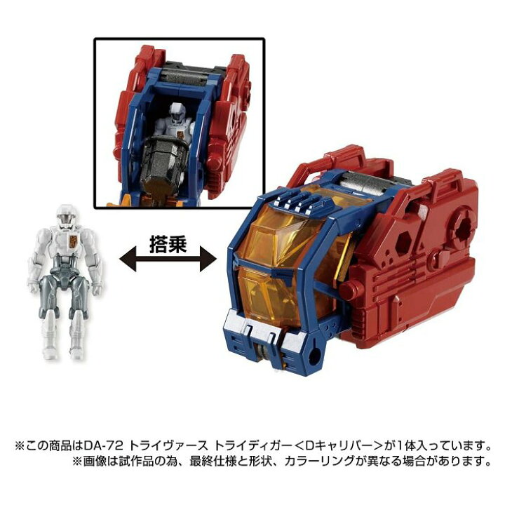 楽天市場】ダイアクロン DA-72 トライヴァース トライディガー＜D 