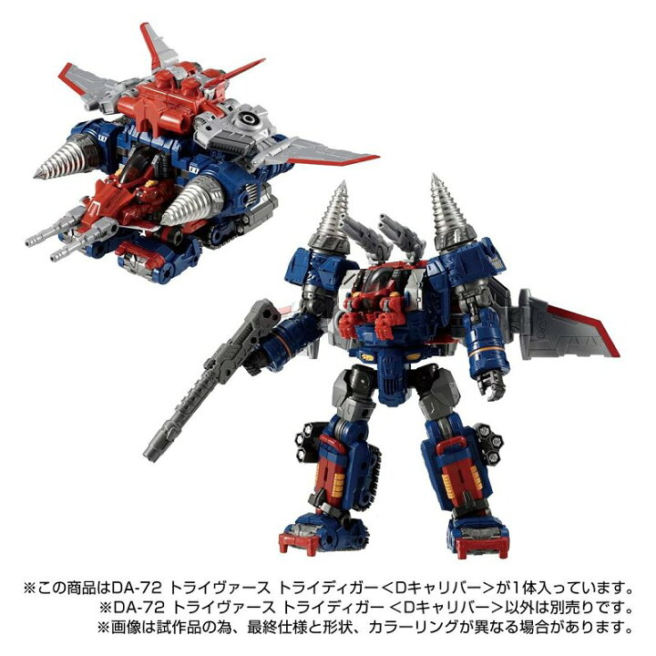 楽天市場】ダイアクロン DA-72 トライヴァース トライディガー＜D 