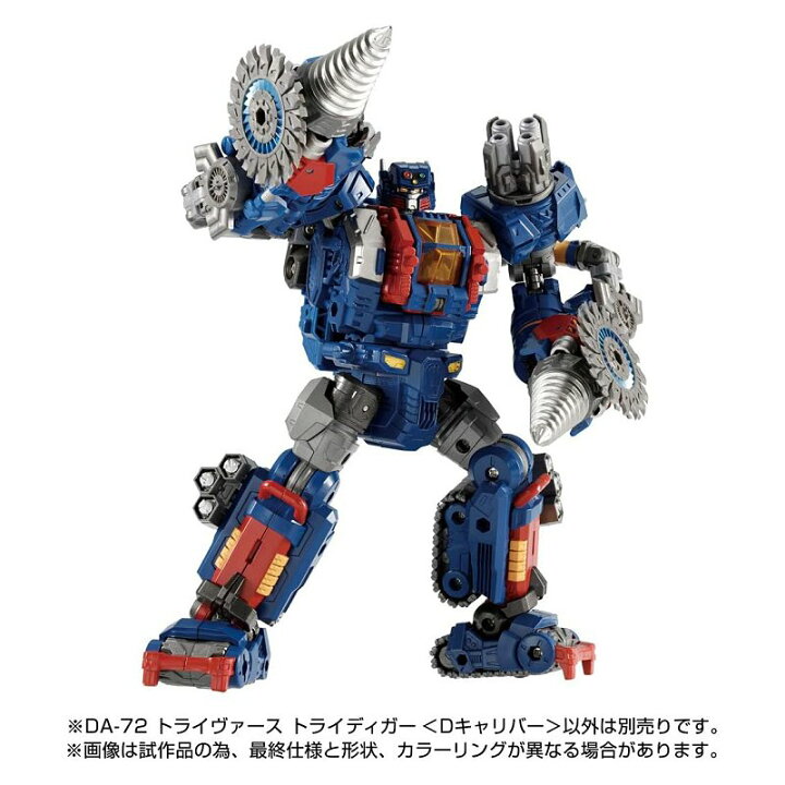 楽天市場】ダイアクロン DA-72 トライヴァース トライディガー＜D  
