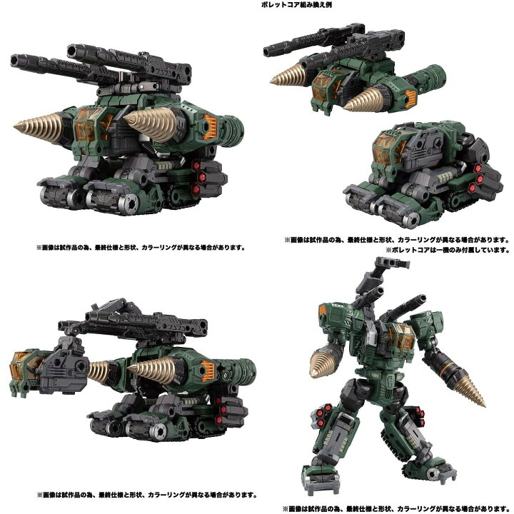 楽天市場】ダイアクロン DA-51 トライヴァース トライディガー＜宇宙  