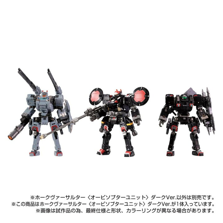 楽天市場】ダイアクロン ホークヴァーサルター＜オービソプター 