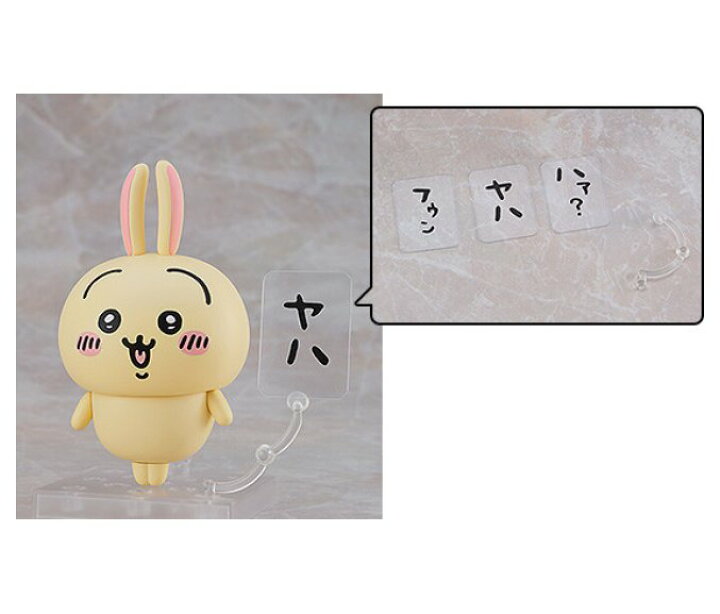 楽天市場】ねんどろいど ちいかわ うさぎ（初版） 「セリフプレート＋ 
