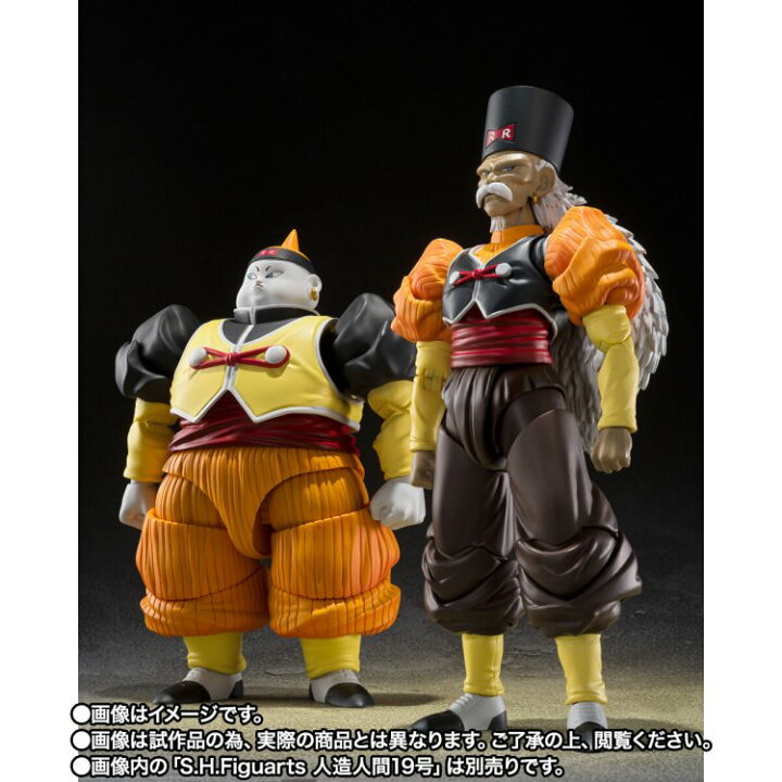 楽天市場】S.H.Figuarts 人造人間20号 : 四季の宝箱