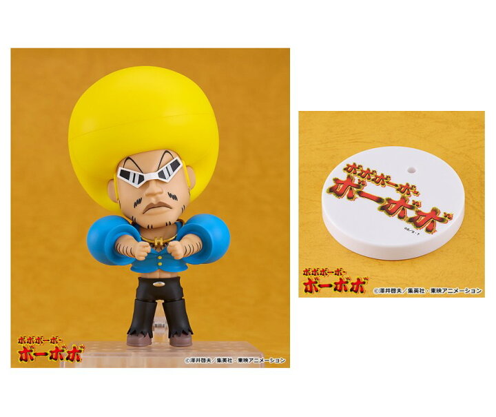楽天市場】ねんどろいど ボボボーボ・ボーボボ 「ロゴ入り特製丸台座 