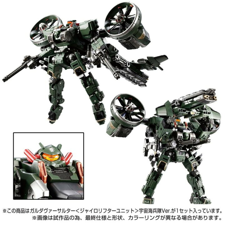 楽天市場】ダイアクロン ガルダヴァーサルター＜ジャイロリフター 