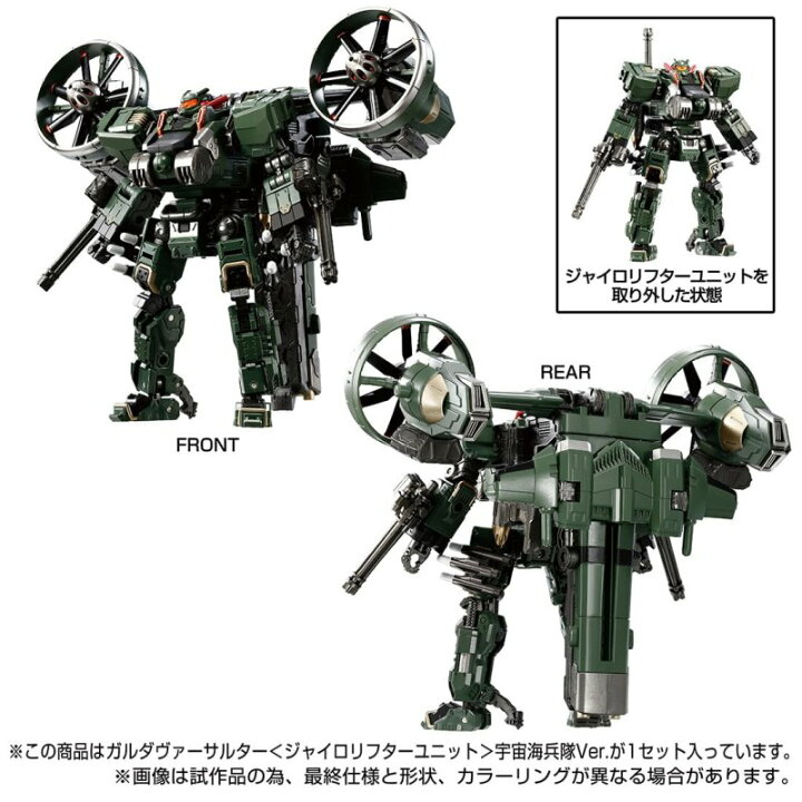 楽天市場】ダイアクロン ガルダヴァーサルター＜ジャイロリフター 