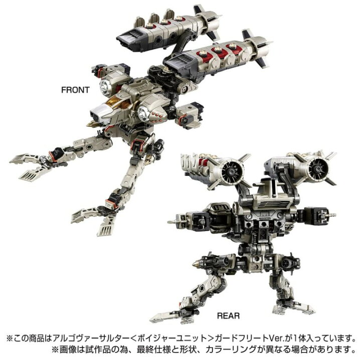 楽天市場】ダイアクロン アルゴヴァーサルター ( ボイジャーユニット 
